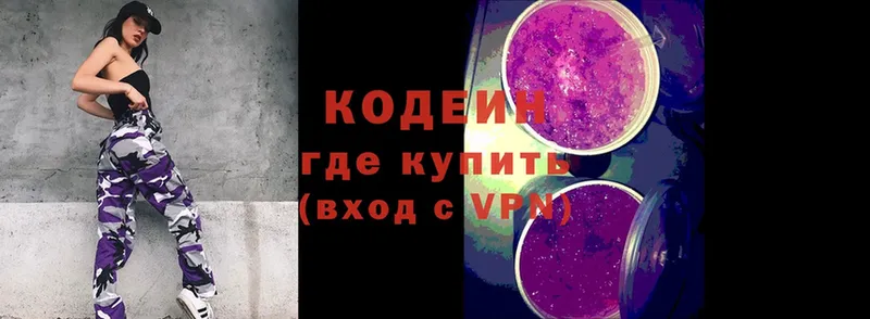 где купить наркотик  Новосибирск  Codein Purple Drank 